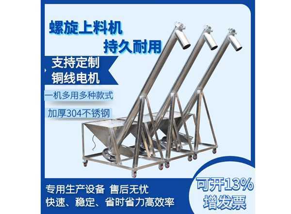 LS型、GX型螺旋輸送機