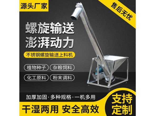 LS型、GX型螺旋輸送機
